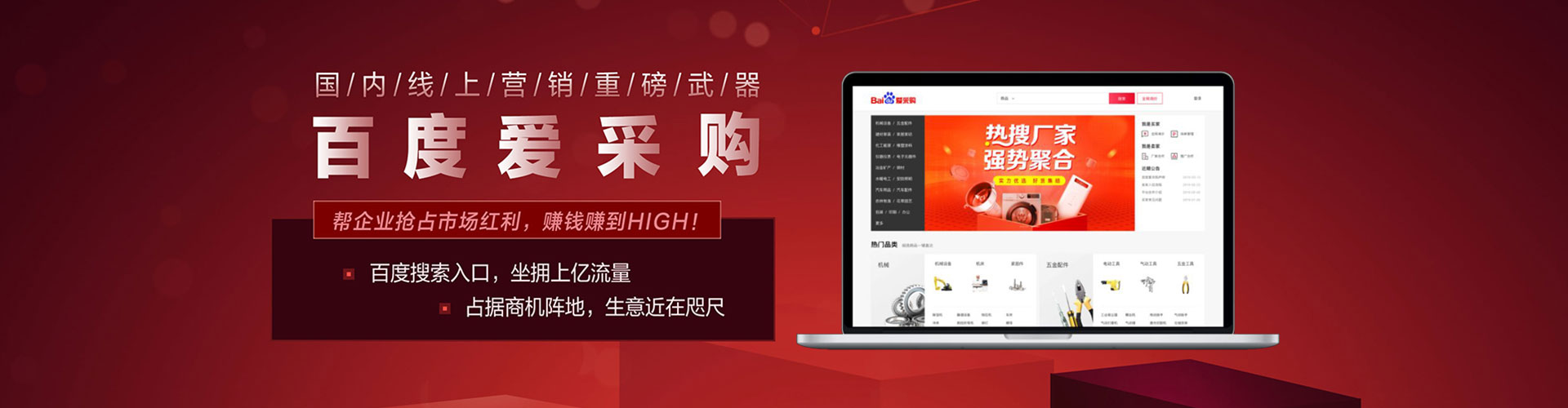 钢城快手信息流